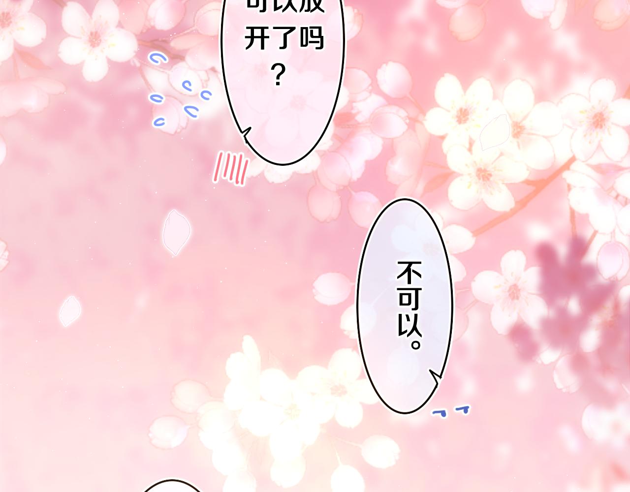 第65话 我喜欢你51