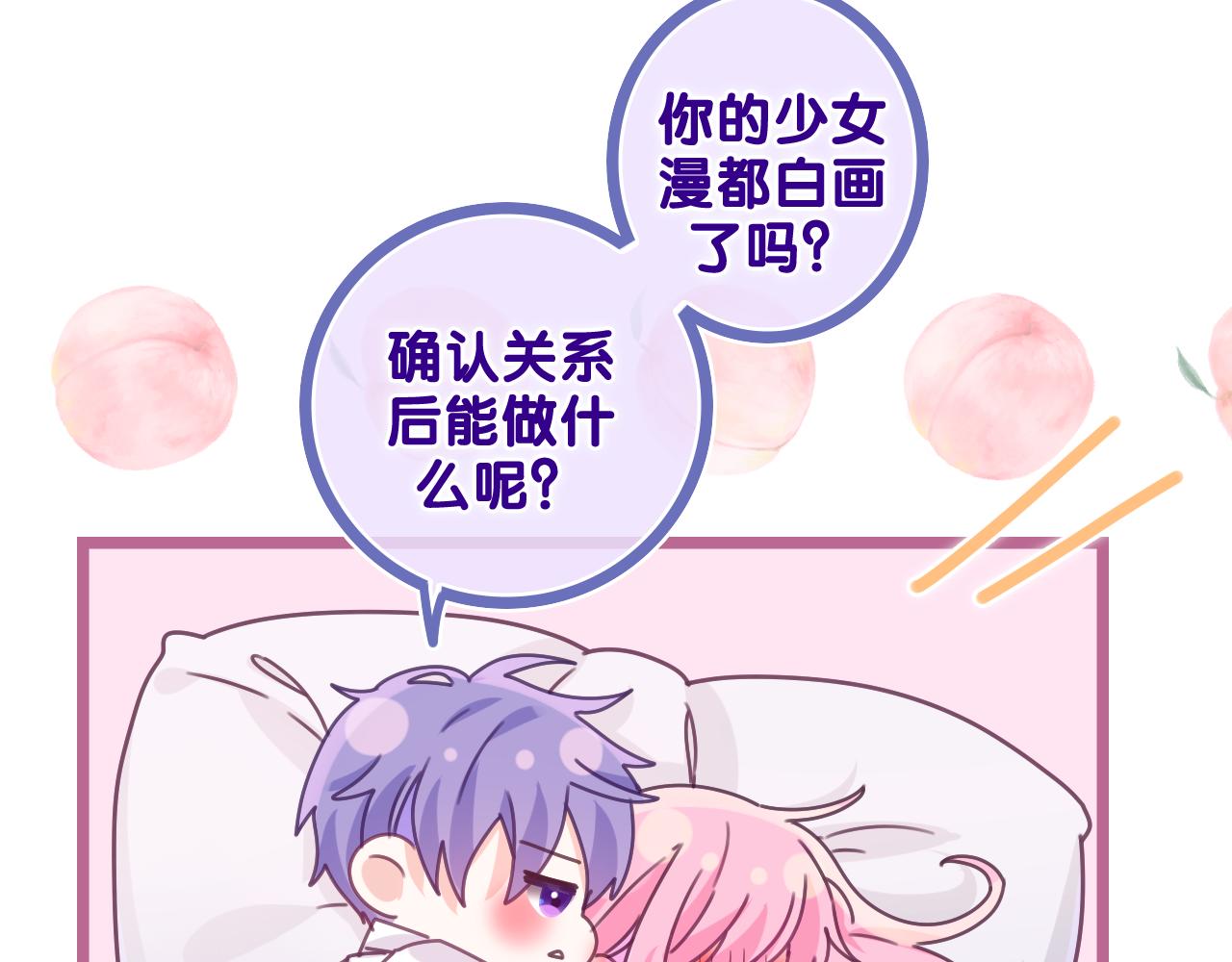 第66话 不觉得冷吗？26