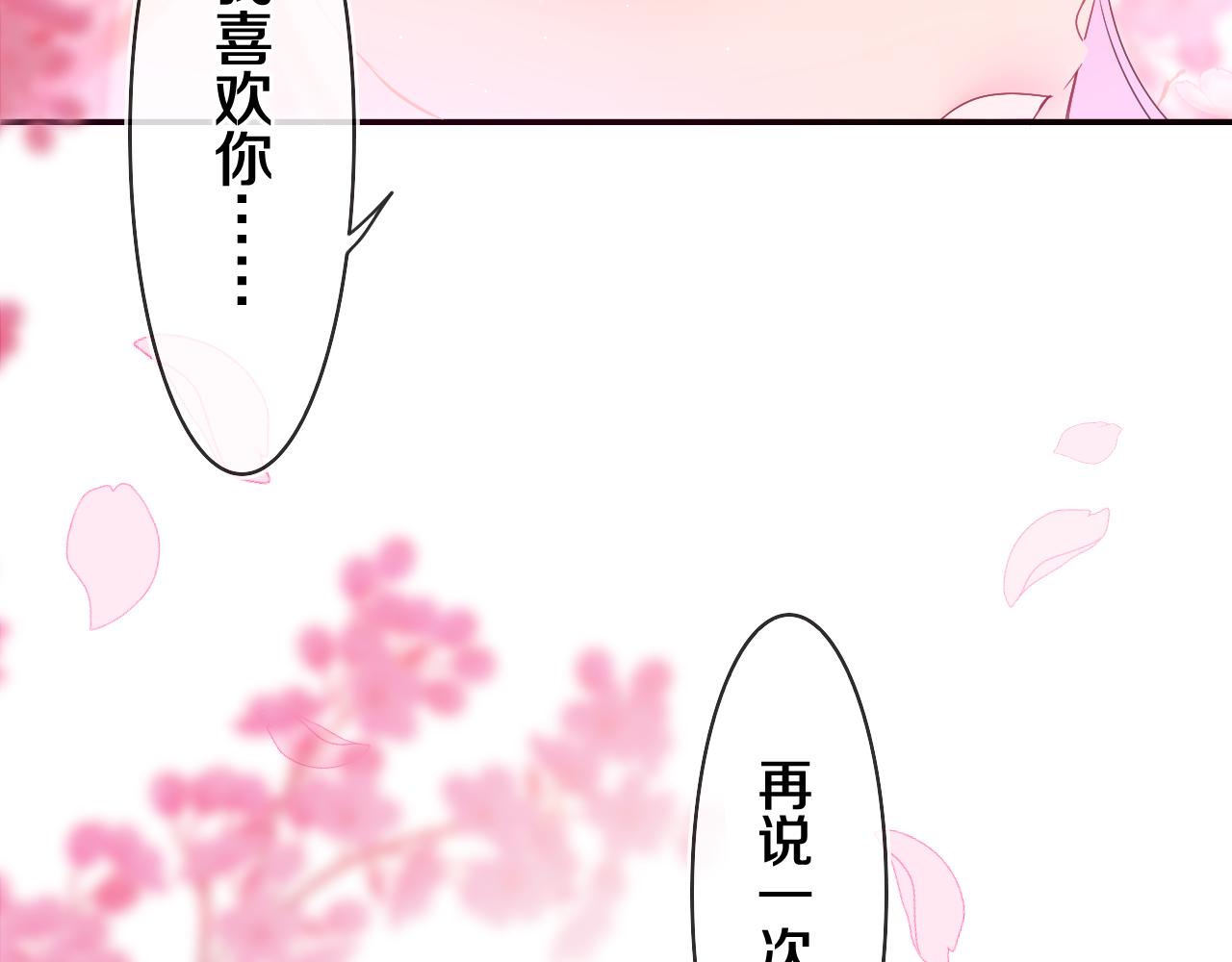 第65话 我喜欢你44
