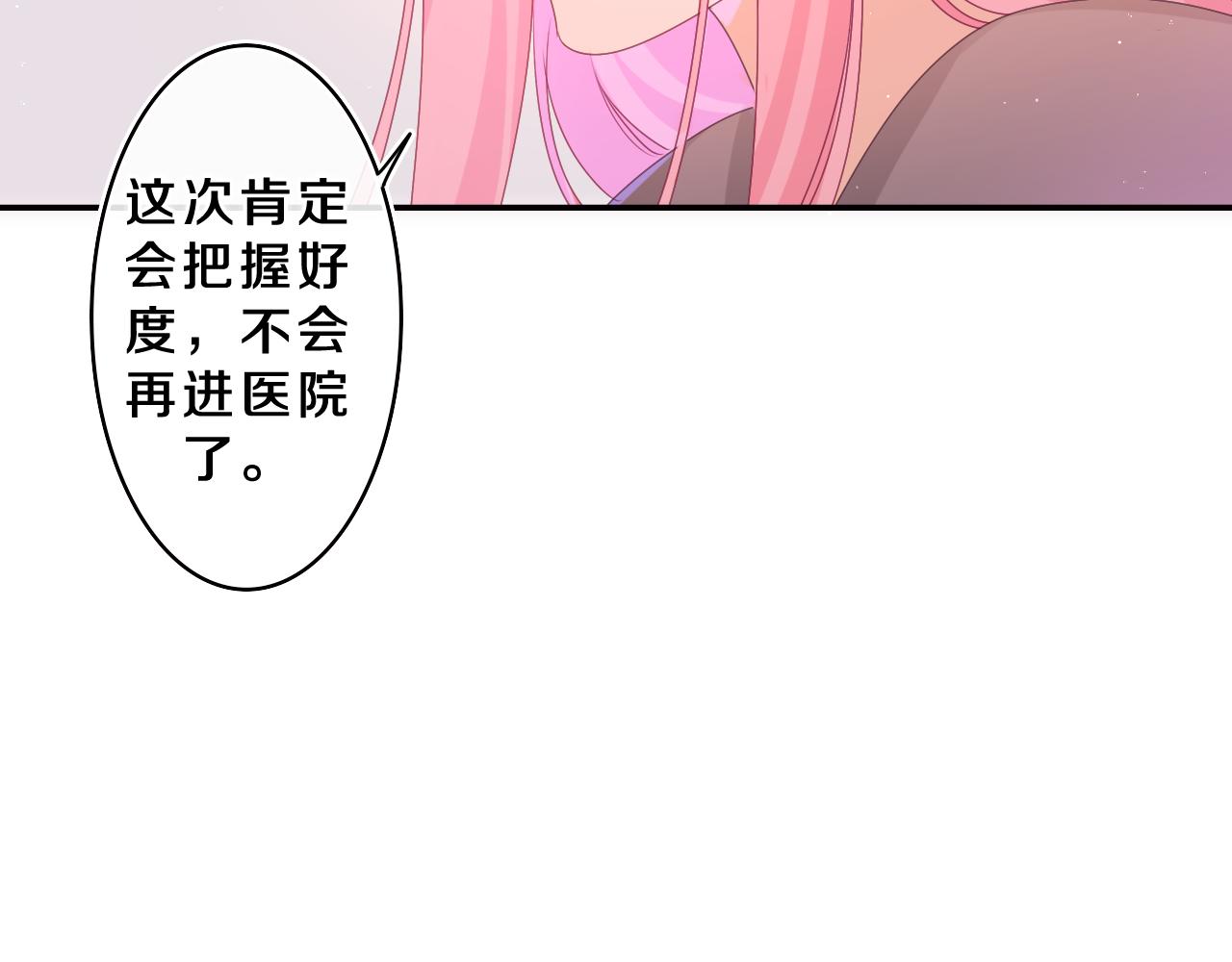 第70话 加入我们吗？30