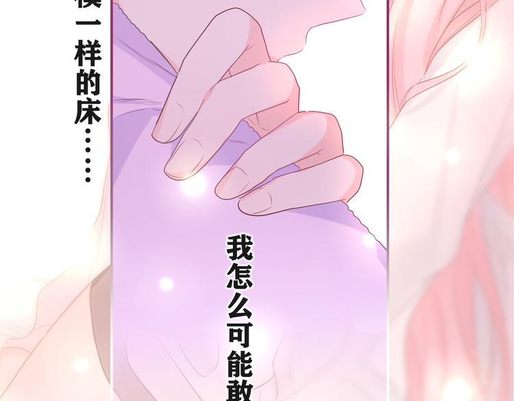 第18话 我可以当真吗65