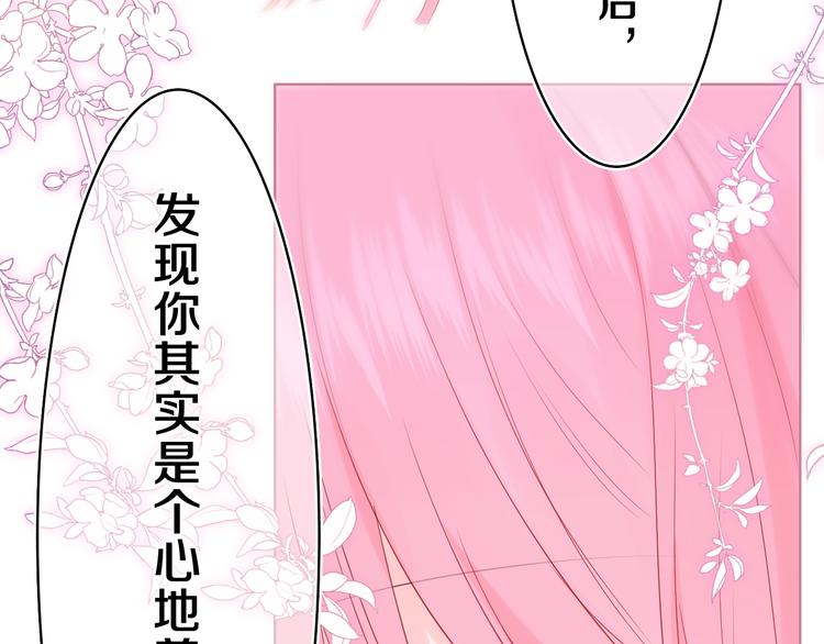 第10话 谢谢你选择了我55