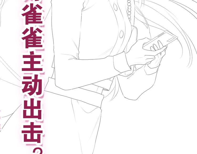 第5话 你是不是喝醉了？168