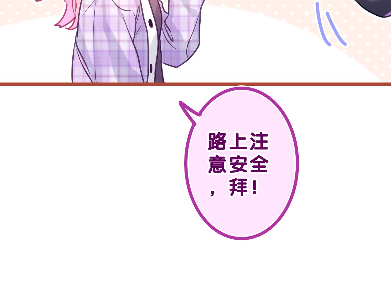 第37话 想和你独处90