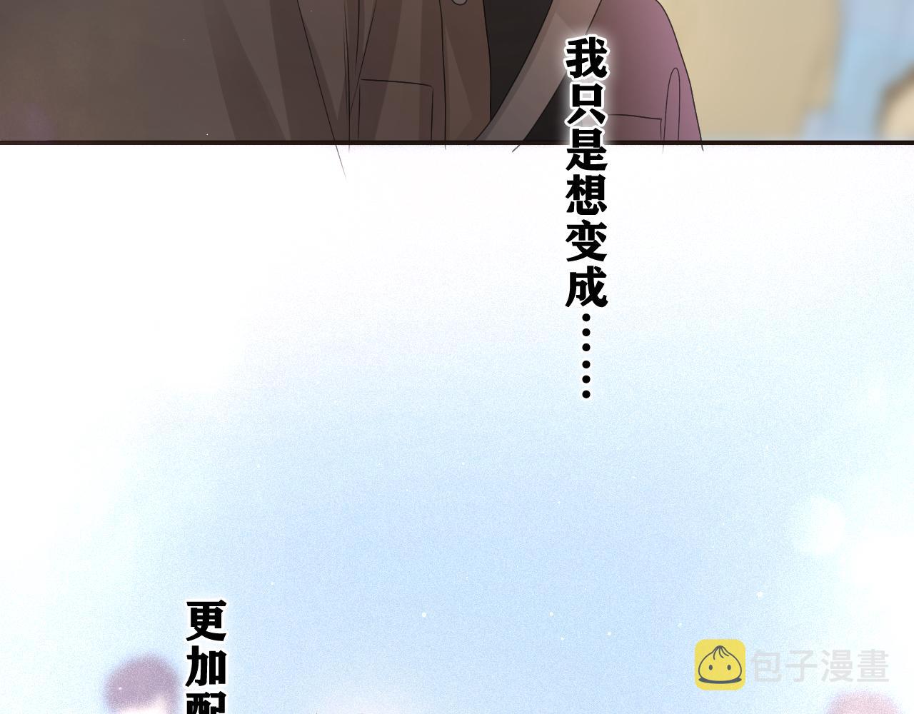 第50话 这次我心动了77