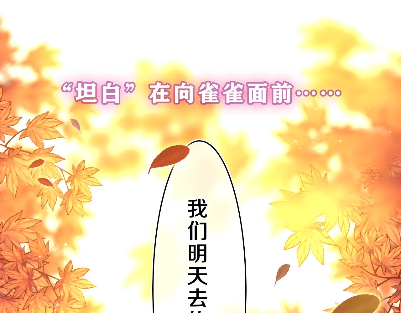 第40话 你最真实的样子78