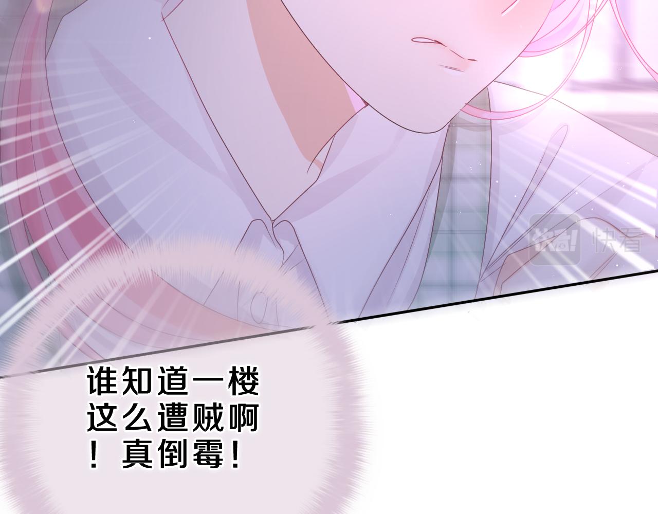 第66话 不觉得冷吗？66