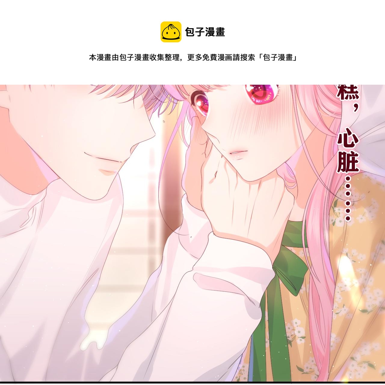 第39话 请原谅我111