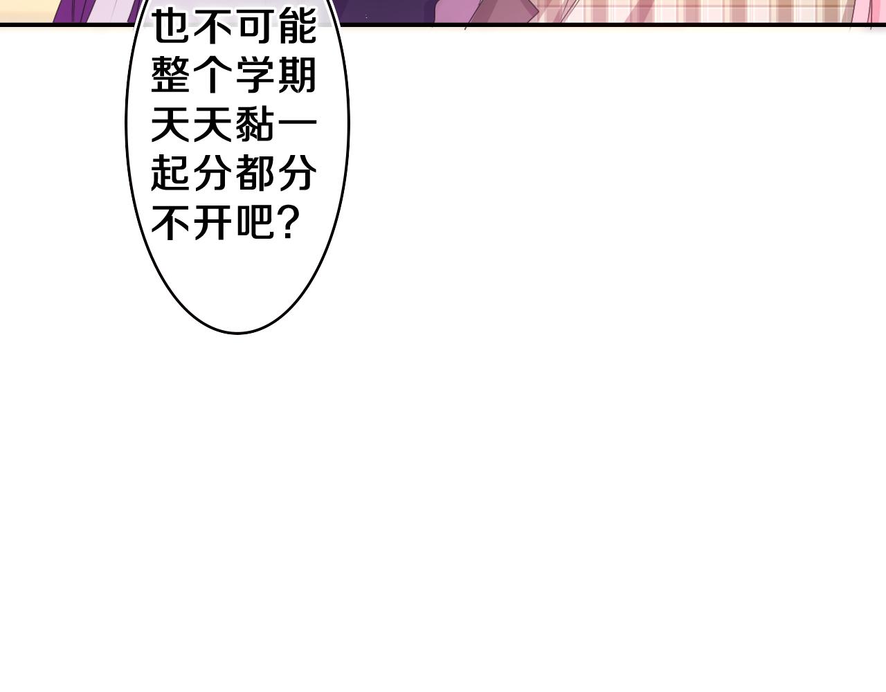 第55话 我俩是认真的92