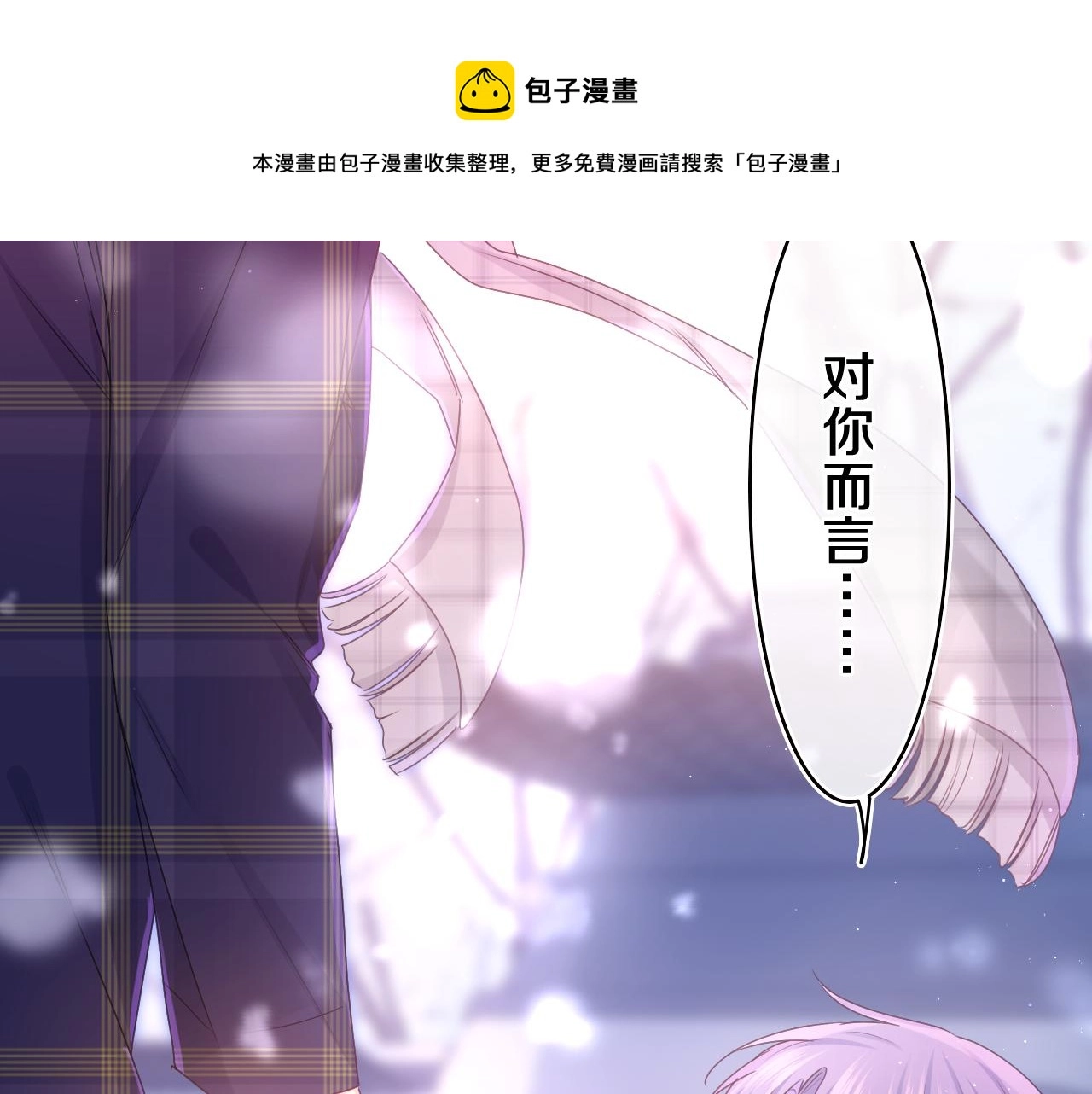 第60话 战友情？4