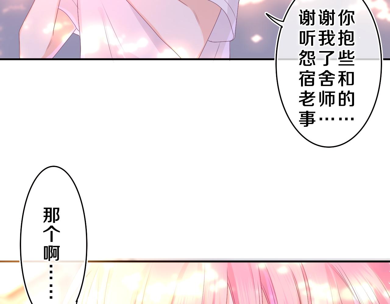 第42话 嗨，树洞同学68