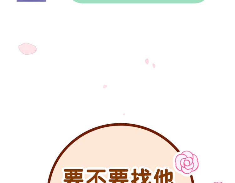 第4话 和白鹰同学一起创作？139