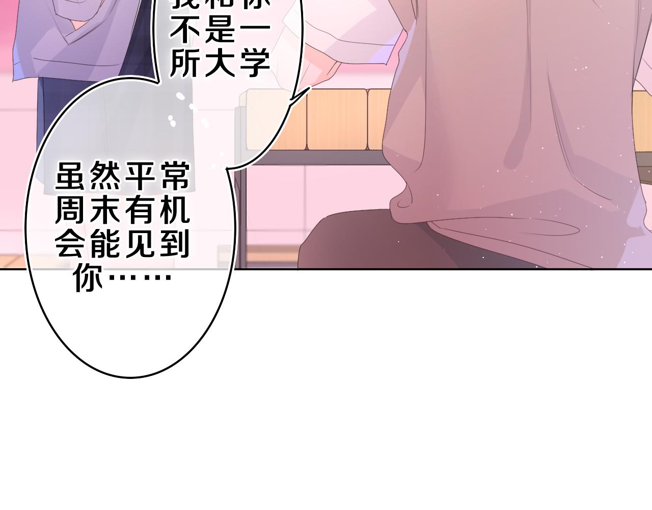 第37话 想和你独处37