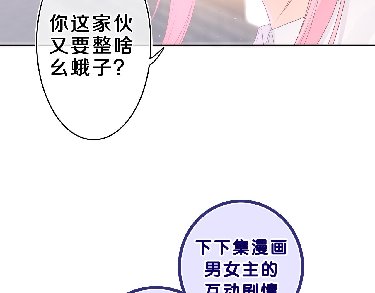 第36话 我俩搬过来了35