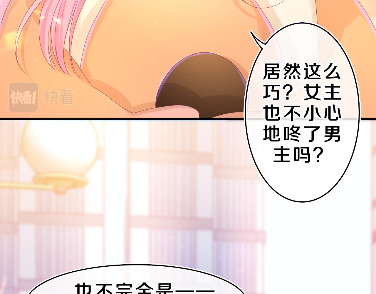 第41话 是想牵你的意思45