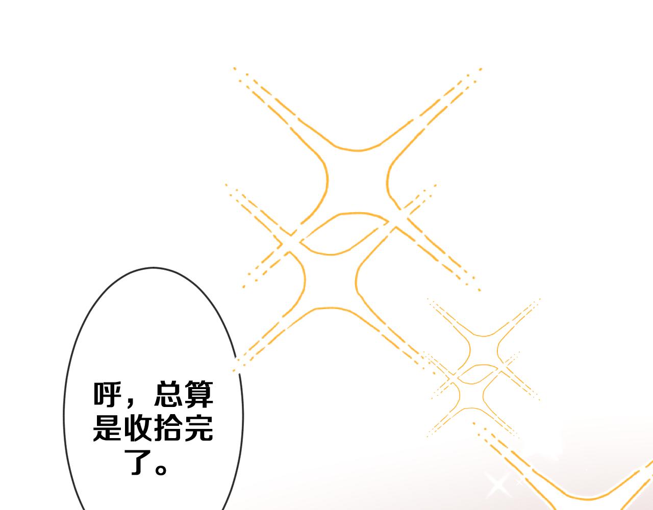 第76话新婚夫妇既视感？100