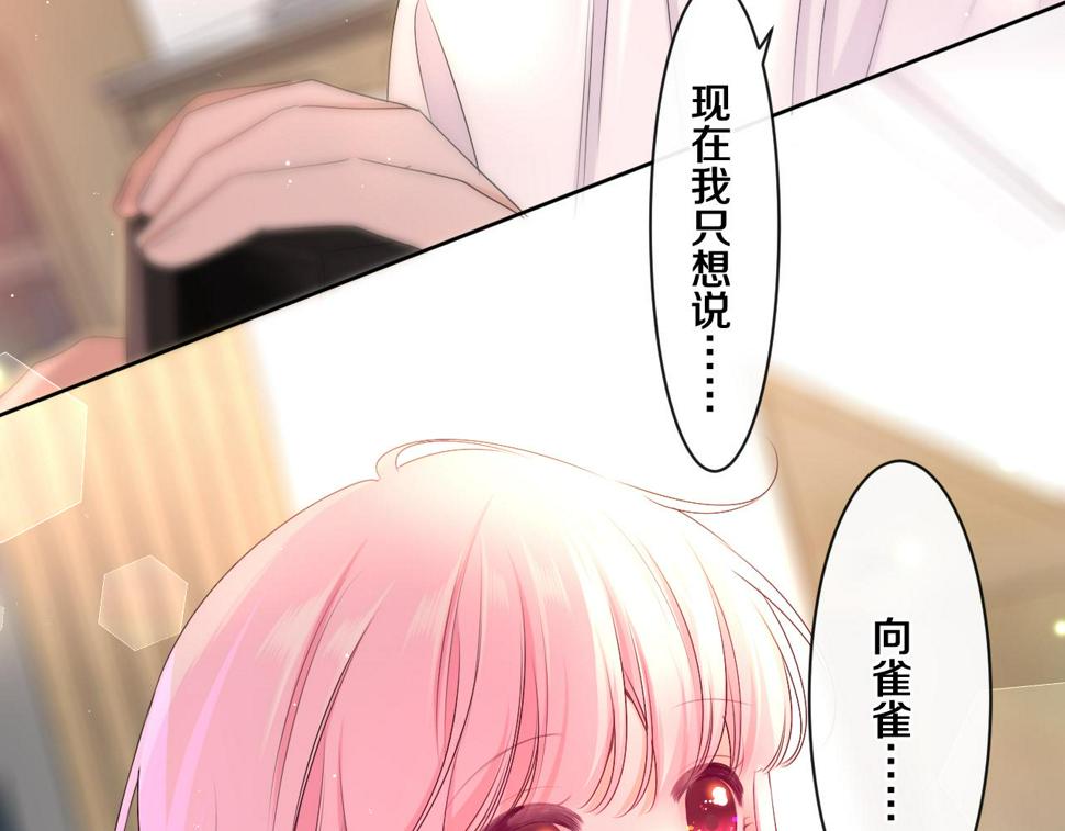 第99话 我们结婚吧20