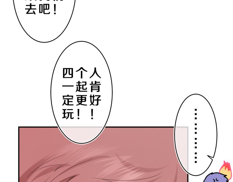 第30话 一起去旅行吧！44