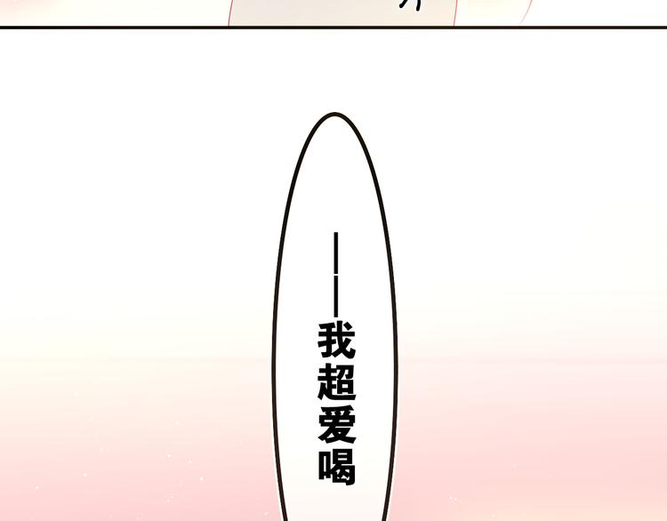 第5话 你是不是喝醉了？10