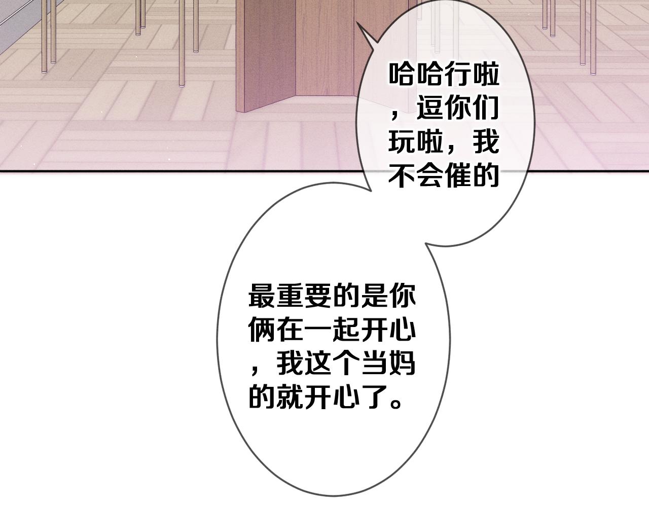 第77话今晚早点睡33