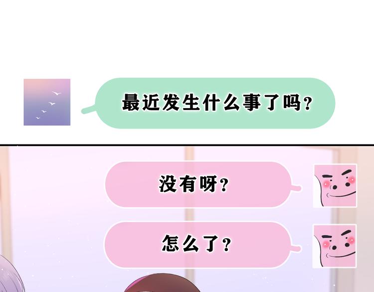 第23话 很高兴你是我的朋友50