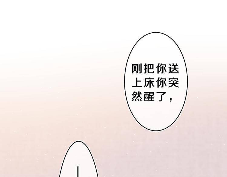 第32话 你居然是这种人！48