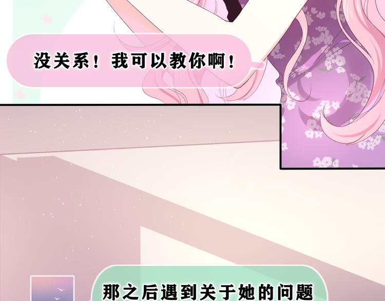 第23话 很高兴你是我的朋友87
