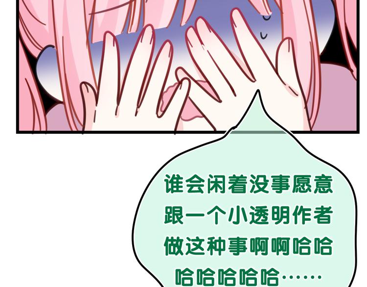 第8话 我们的未来102