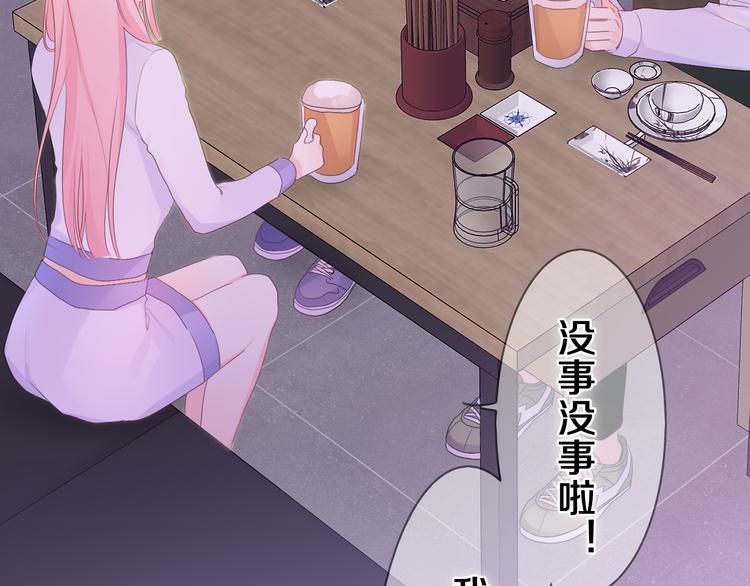 第5话 你是不是喝醉了？20