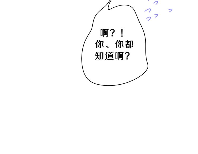 第35话 你们交往了？107