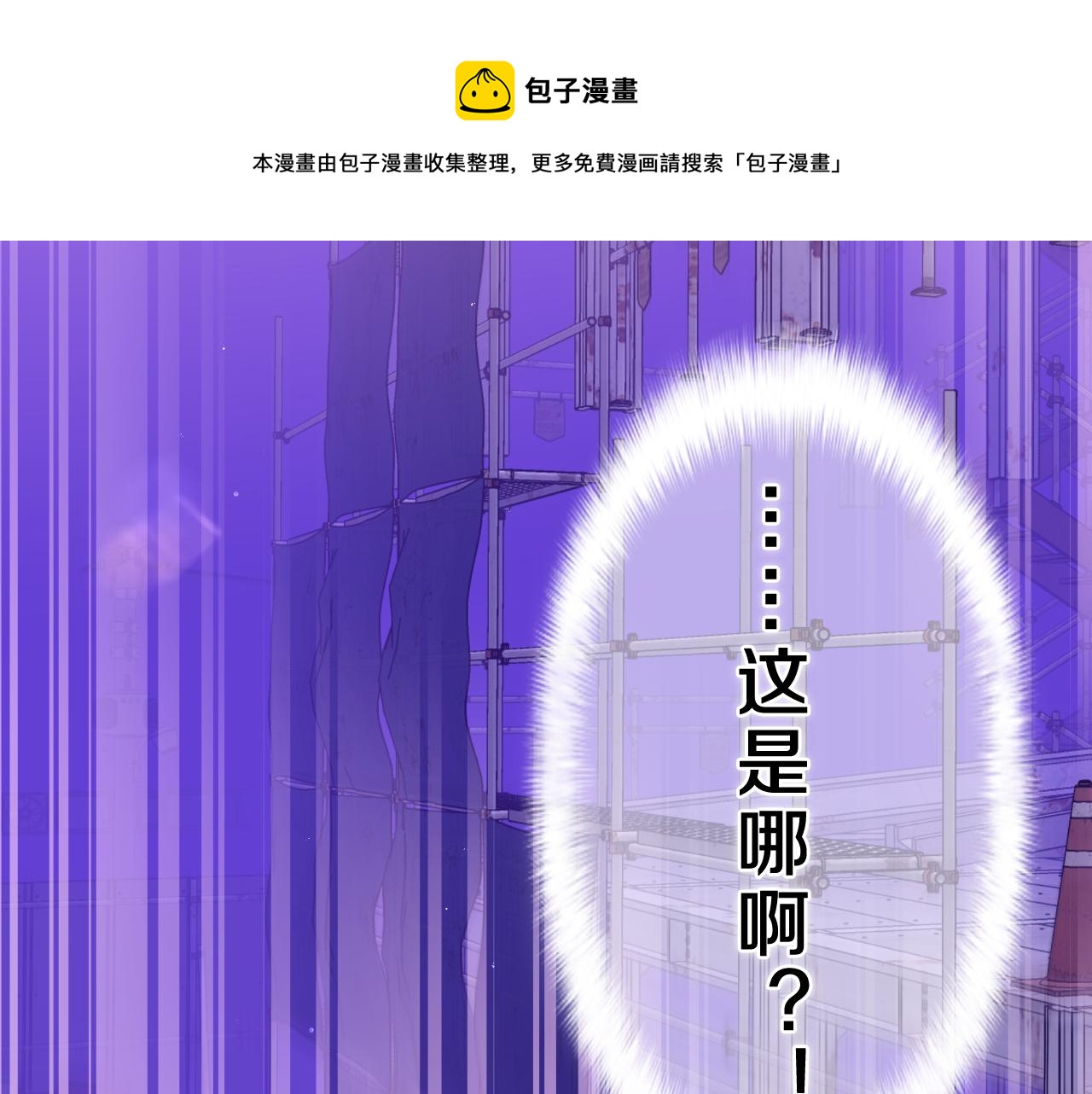 第66话 不觉得冷吗？80