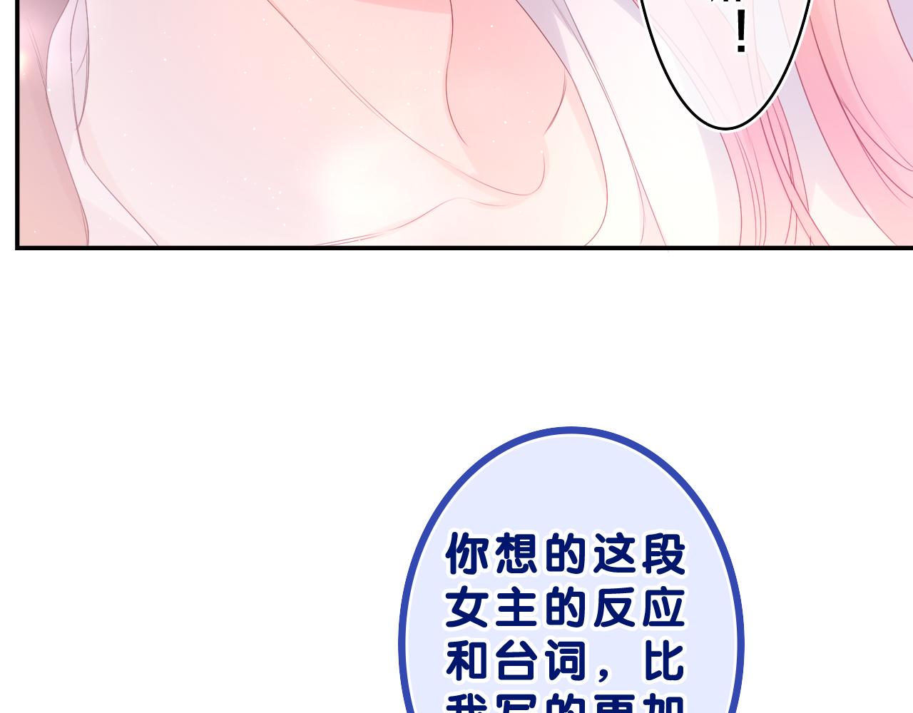 第37话 想和你独处86