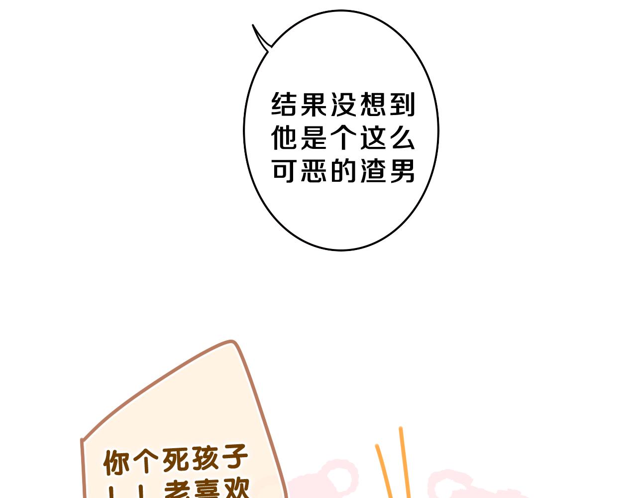 第62话 你帮我换吧91