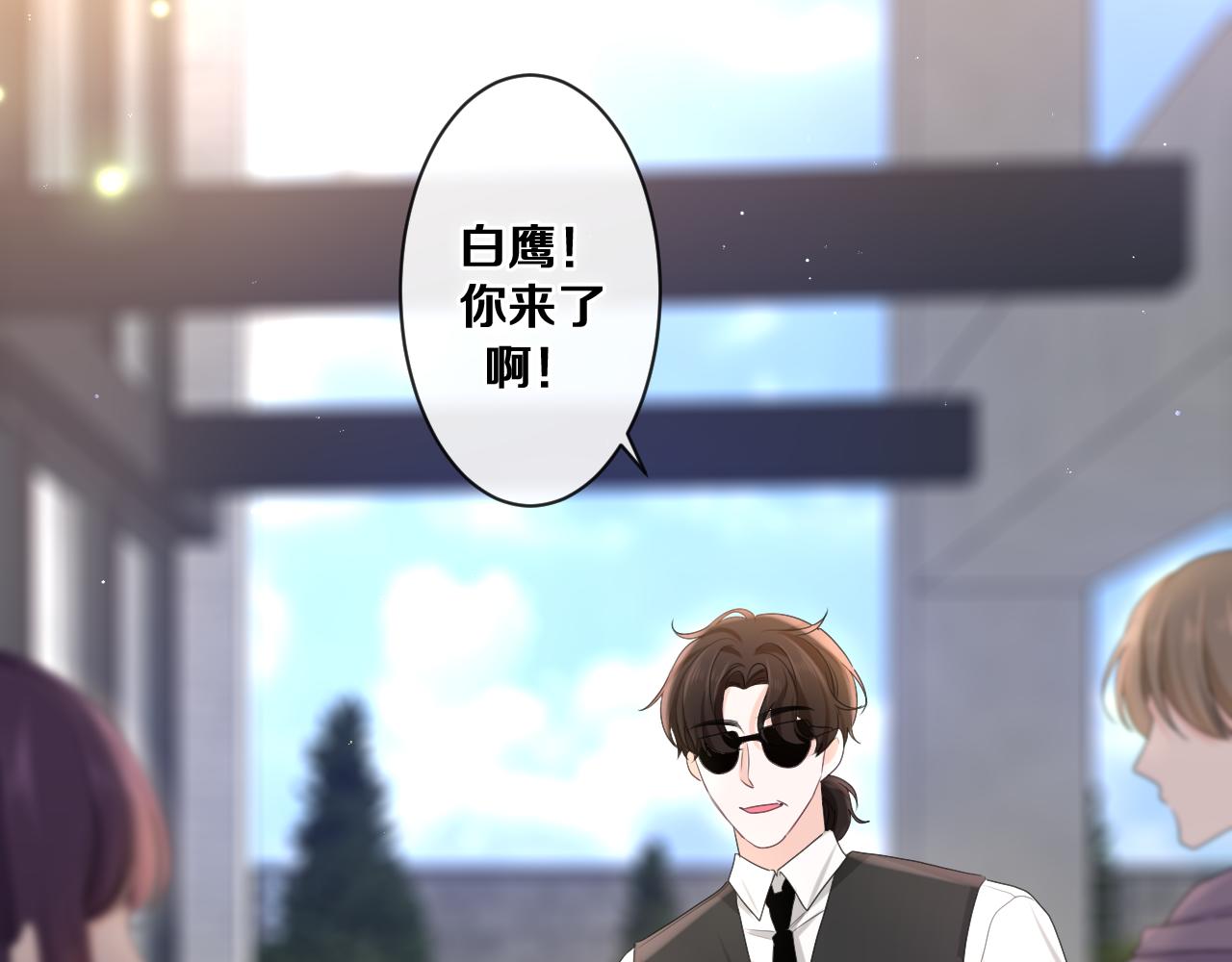 第79话 你就是向雀雀？30