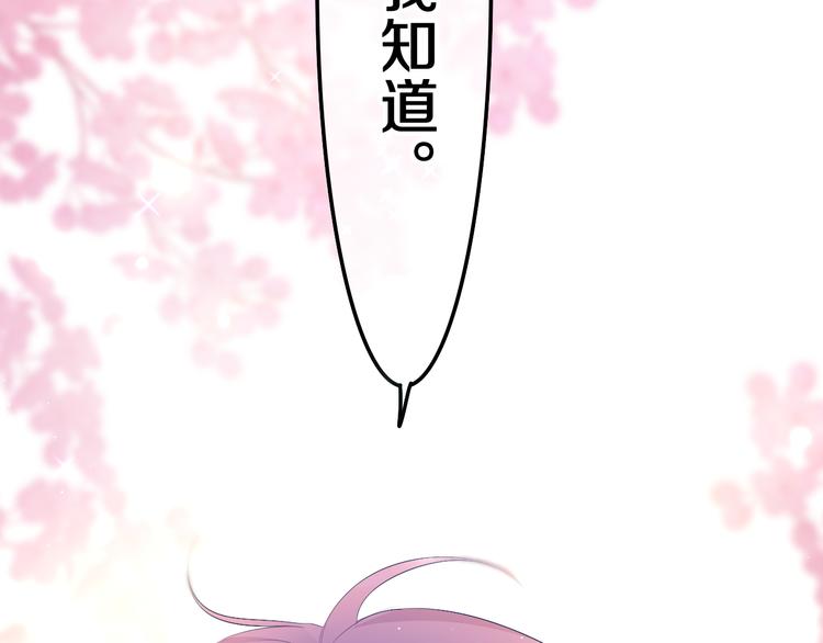第3话 请闭上眼睛哦184