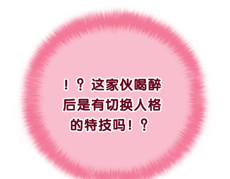 第6话 只看着我不好吗？35