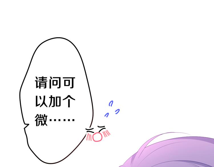 第2话 我多带了一把伞119