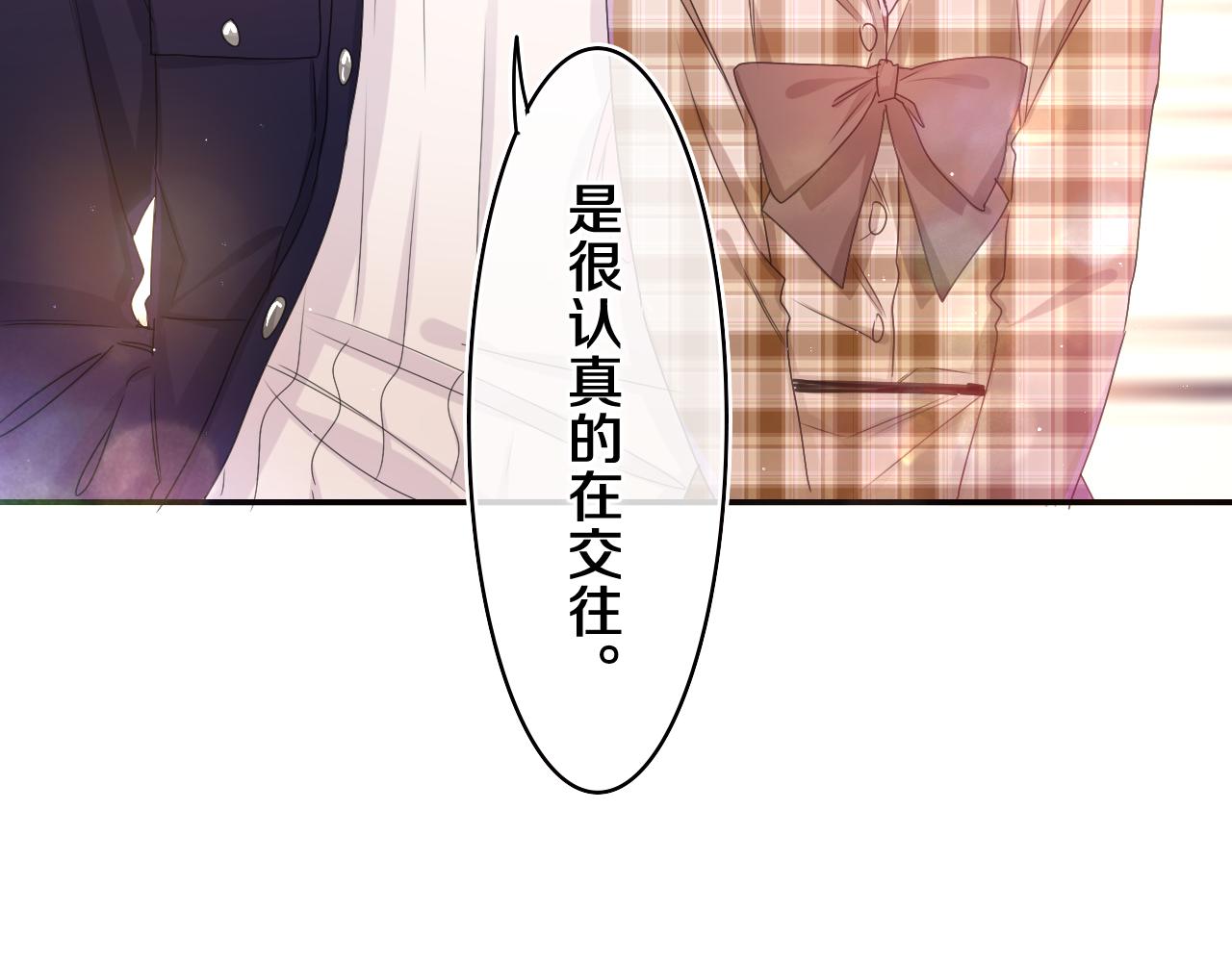 第55话 我俩是认真的108