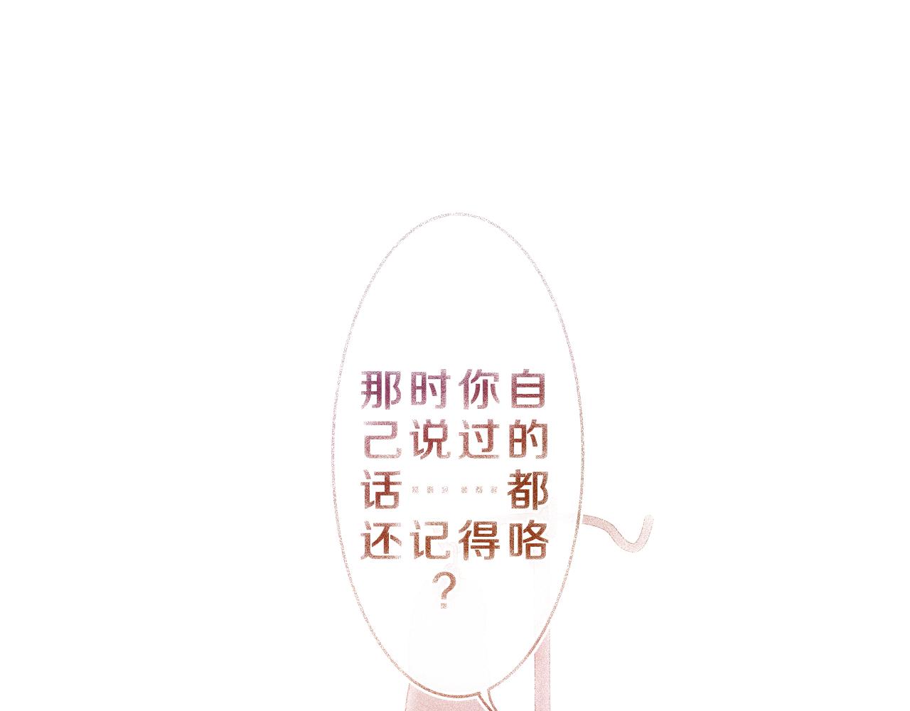 第38话 我有话对你说74