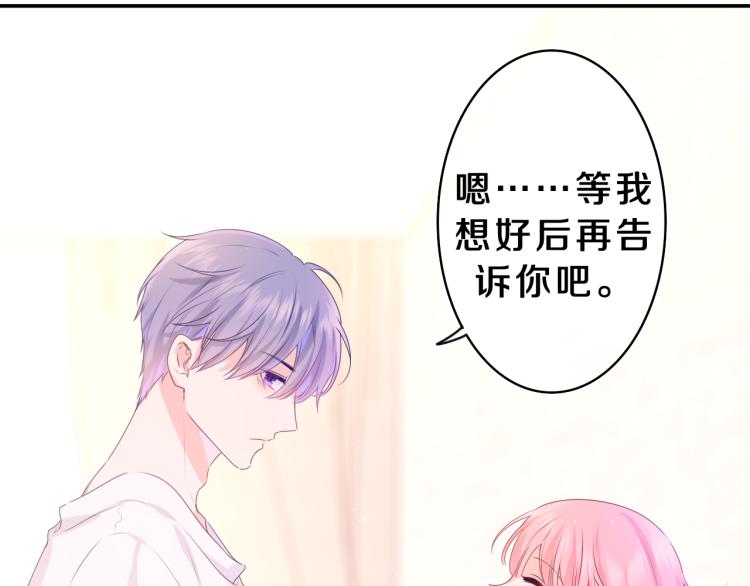 第33话 模拟恋爱？27