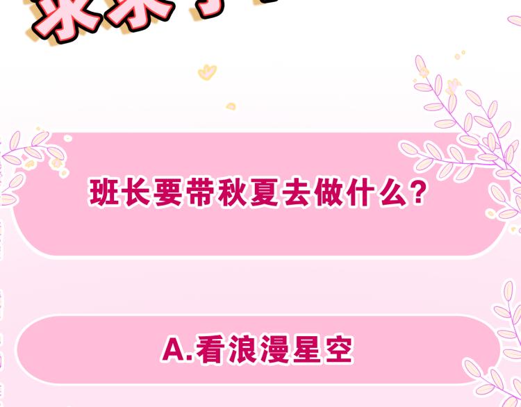 第33话 模拟恋爱？121