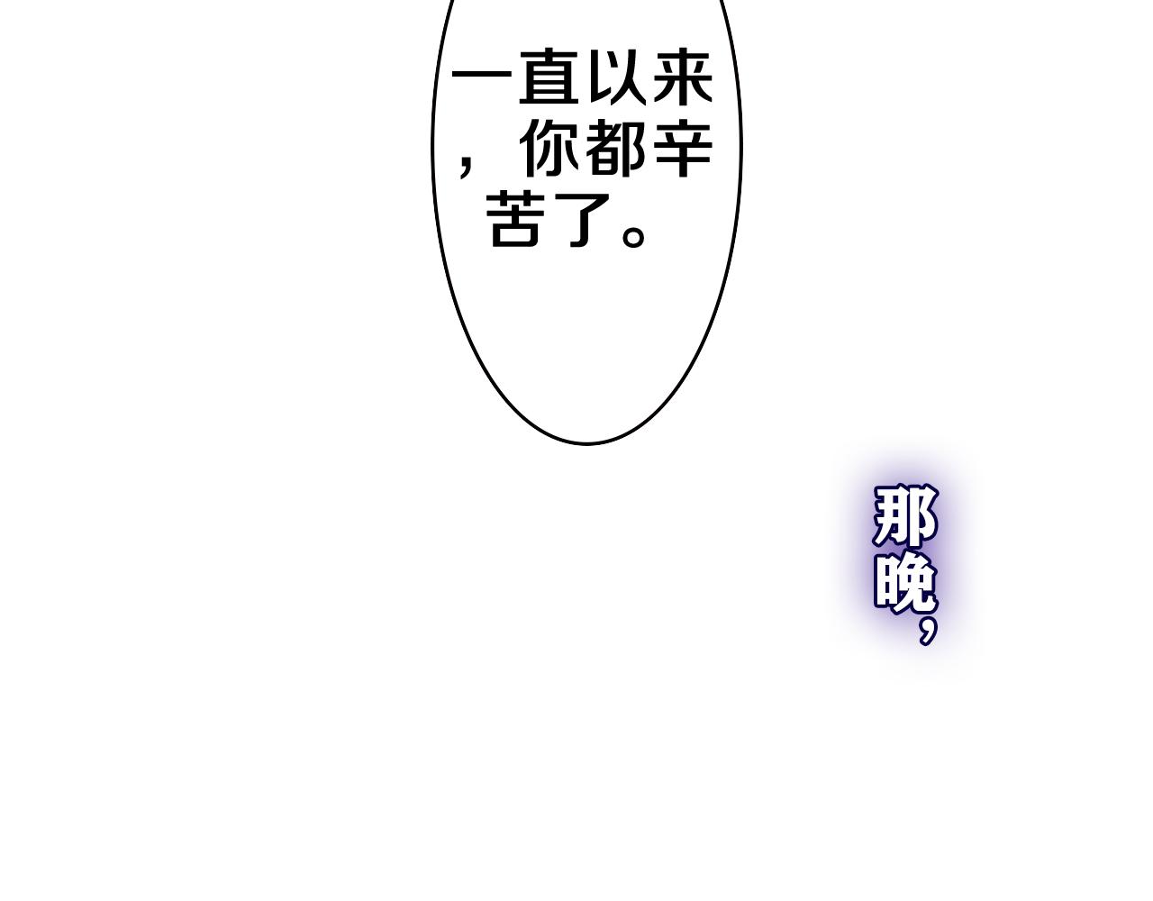 第54话 请不要讨厌我82