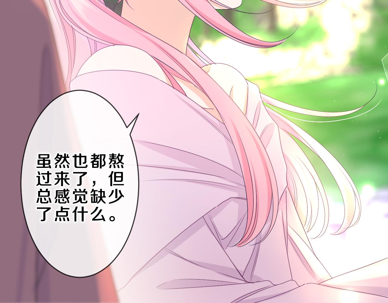 第82话 我愿意！61