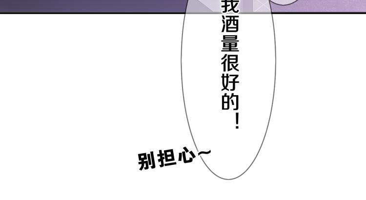 第5话 你是不是喝醉了？21
