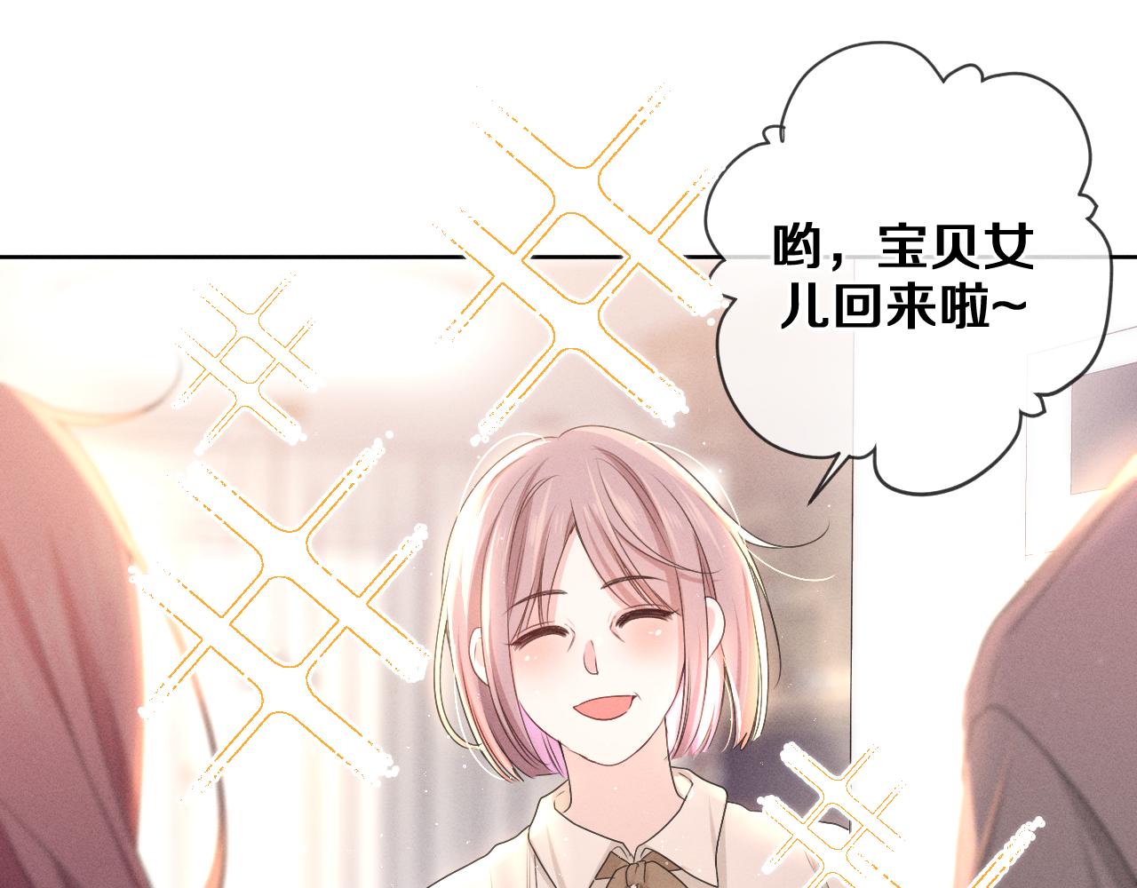 第76话新婚夫妇既视感？75