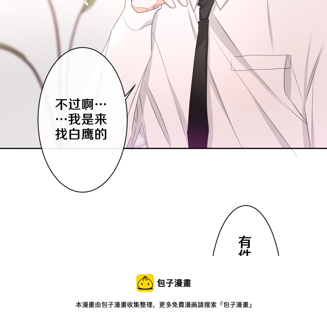 第92话 你怕痒？98