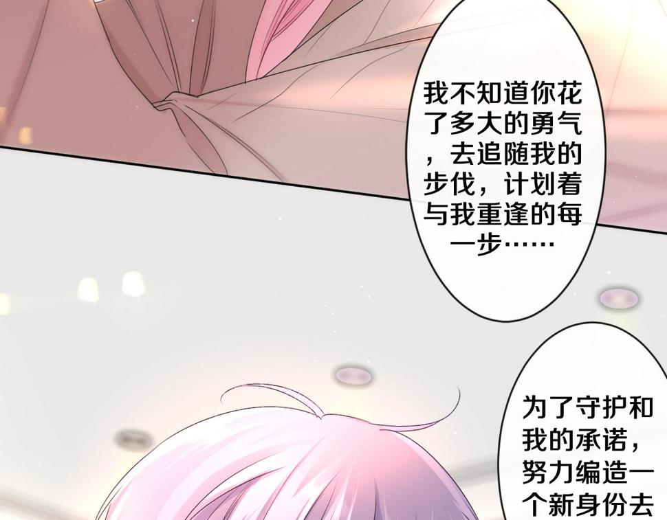 第99话 我们结婚吧34