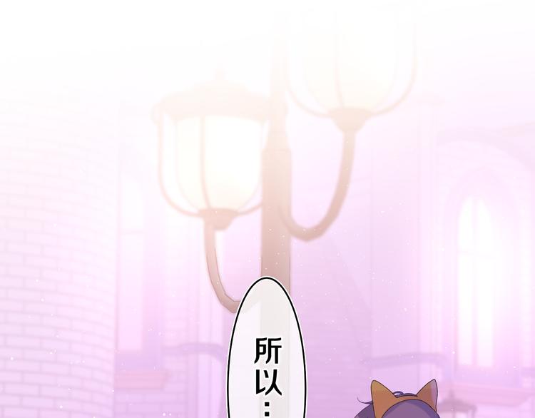 第24话 你是树洞同学？99