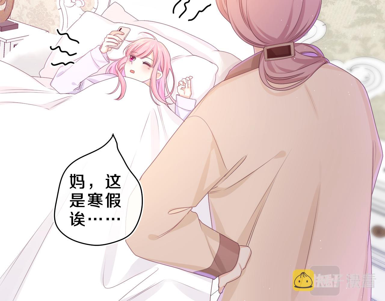 第61话 他是不是喜欢我？17