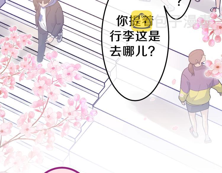 第1话 配他不如配钥匙43